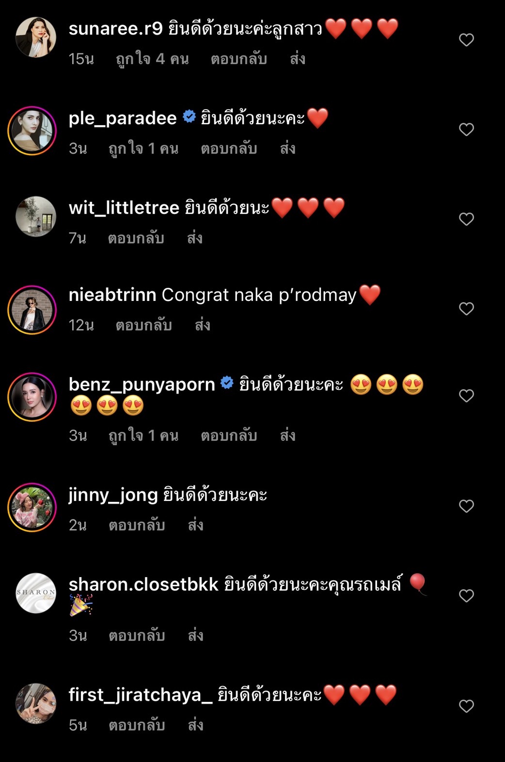 รถเมล์ คะนึงนิจ คลอดลูกชายคนแรกแล้ว! พร้อมเผยชื่อ น้องคิด รถเมล์ คะนึงนิจ คลอดลูกชายคนแรกแล้ว! พร้อมเผยชื่อ น้องคิด