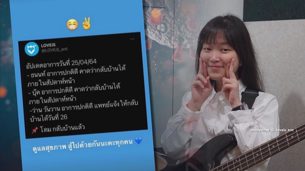 หยาดทิพย์ หายป่วยโควิด-19 กลับบ้านแล้ว ปลอดภัยทั้งแม่และลูก (มีคลิป)  