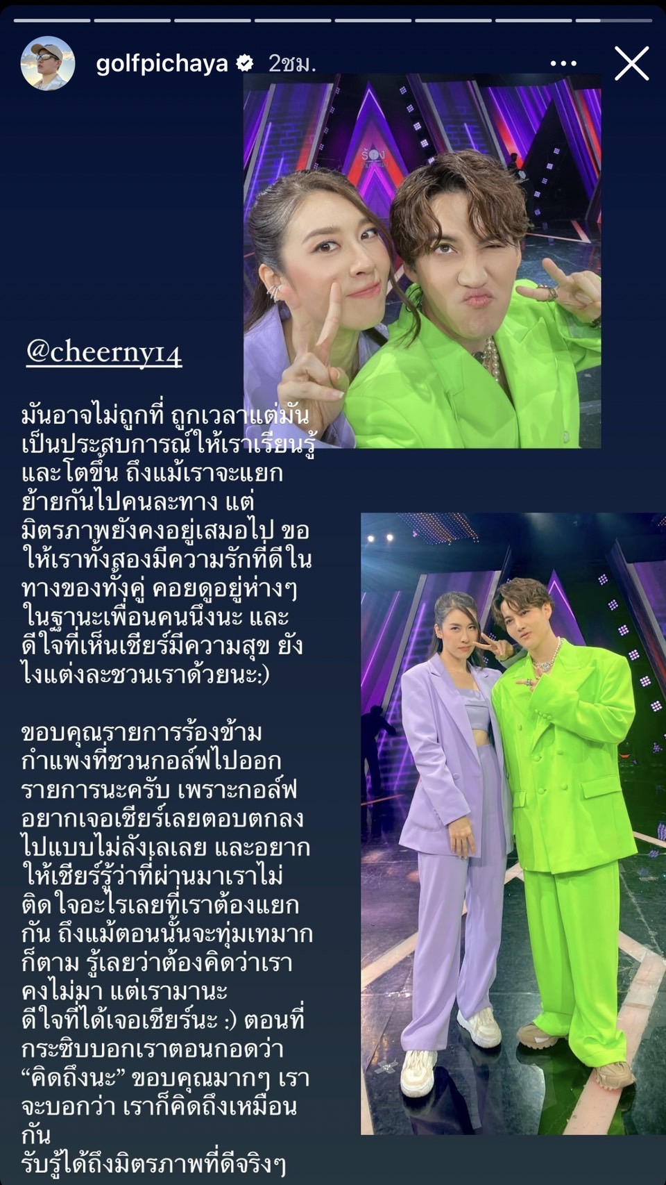 รักแรกในวงการ! กอล์ฟ-เชียร์ น้ำตาไหลทั้งคู่ เจอกันในรอบ 10 กว่าปี
