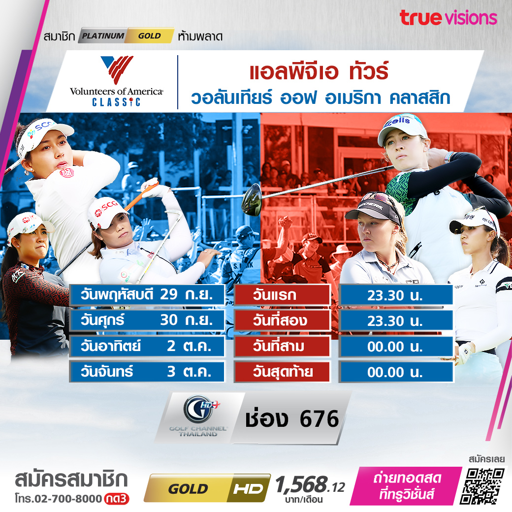 โปรแกรมถ่ายทอดสดฟุตบอลและกีฬาสุดสัปดาห์ (30ก.ย.65-2ต.ค.65) จากทรูวิชั่นส์ โปรแกรมถ่ายทอดสดฟุตบอลและกีฬาสุดสัปดาห์ (30ก.ย.65-2ต.ค.65) จากทรูวิชั่นส์