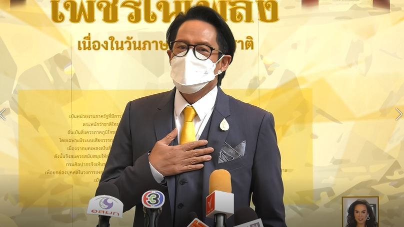 “เบิร์ด ธงไชย” นำทีมนักร้อง รับรางวัล “เพชรในเพลง” เนื่องในวันภาษาไทยแห่งชาติ