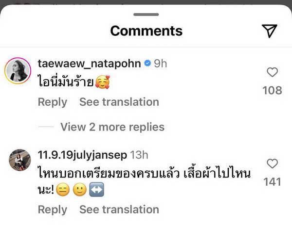 เจมส์ จิรายุ โพสต์ทานมื้อเช้าที่ปารีส แฟนสาวถามสั้นๆแต่ทำสะดุ้ง เสื้อผ้าไปไหน เจมส์ จิรายุ โพสต์ทานมื้อเช้าที่ปารีส แฟนสาวถามสั้นๆแต่ทำสะดุ้ง เสื้อผ้าไปไหน