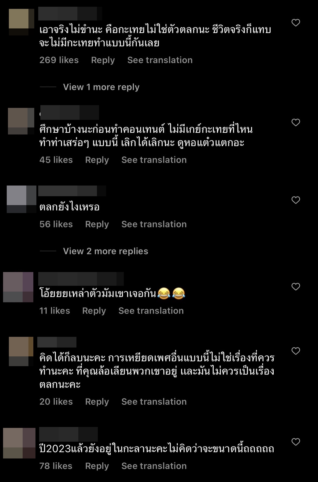 ทัวร์ลงยับ ธามไท-เจ้าขุน-เจ้าสมุทร ชาวเน็ตลั่น ทำไมต้องทำคอนเทนต์เหยียดเพศ