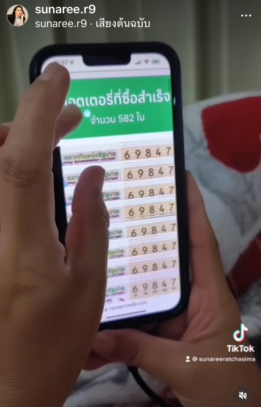 งวดนี้ต้องได้! สุนารี กดซื้อหวยออนไลน์กว่าครึ่งพันใบ