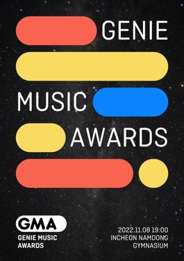 อิมยองอุง - NCT DREAM!! คว้ารางวัลใหญ่เวที 2022 Genie Music Awards อิมยองอุง - NCT DREAM!! คว้ารางวัลใหญ่เวที 2022 Genie Music Awards