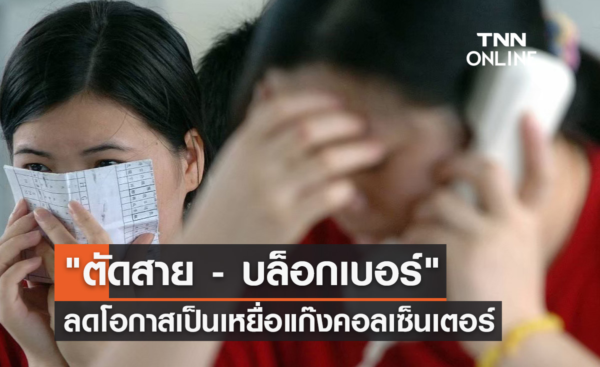 รู้ทันภัยออนไลน์! หลอกจนเคลิบเคลิ้ม เผลอบอกความลับ-โอนเงิน