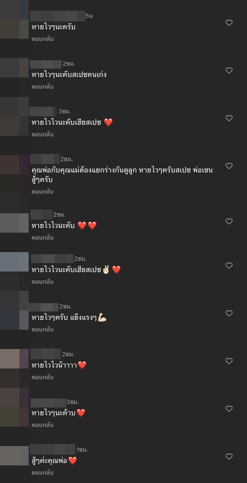 เชน ธนาตรัยฉัตร ด่วนรีบแอดมิทลูกชาย น้องสเปซ เหตุไข้ขึ้นรอบที่ 3 เชน ธนาตรัยฉัตร ด่วนรีบแอดมิทลูกชาย น้องสเปซ เหตุไข้ขึ้นรอบที่ 3