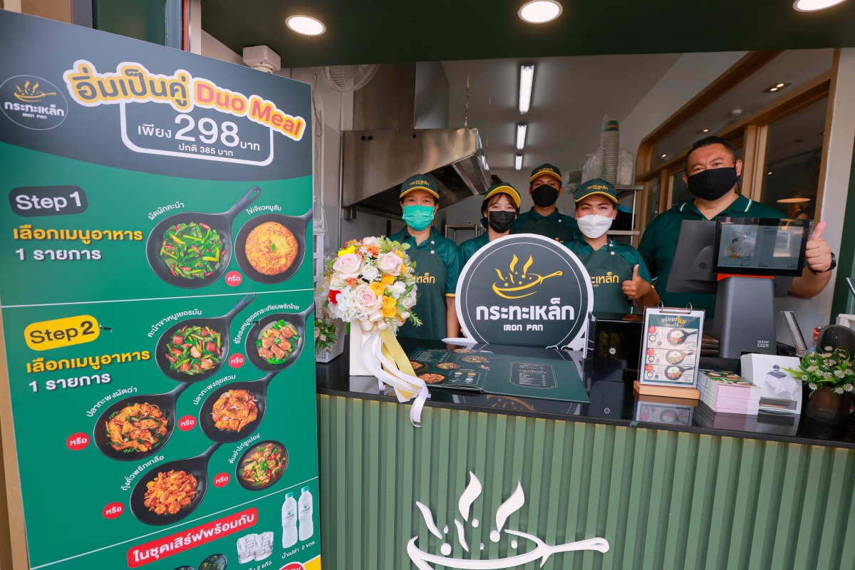 ร้านกระทะเหล็ก สตรีทฟู้ดพรีเมียมฉลองสาขาใหม่! 'ปั้มปตท. พระราม 4' ร้านกระทะเหล็ก สตรีทฟู้ดพรีเมียมฉลองสาขาใหม่! 'ปั้มปตท. พระราม 4'