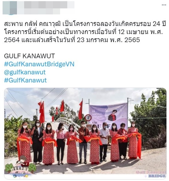 กลัฟ คณาวุฒิ ไม่นอยด์! ถูกโยงเรื่องคำใบ้ เพราะไม่ใช่ตัวเอง  ดีใจมีสะพานชื่อ กลัฟ คณาวุฒิ ที่เวียดนาม