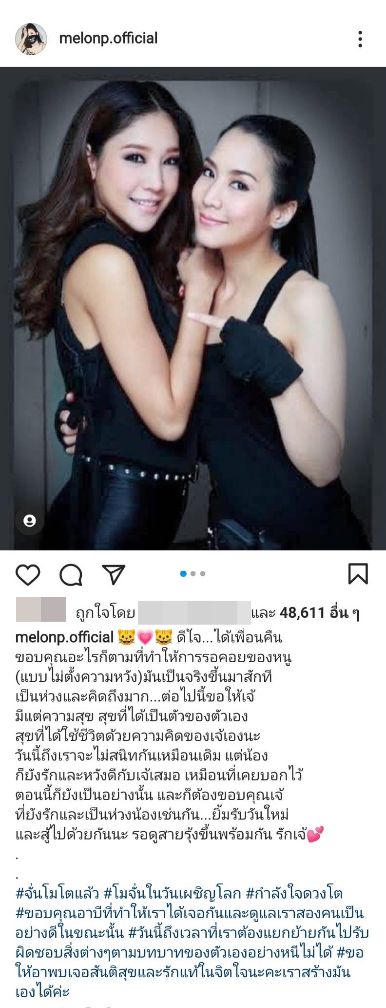 แตงโม โพสต์ภาพคู่ จั๊กจั่น ดีใจได้เพื่อนคืน หลังอดีต ผจก. ทำห่างกัน แตงโม โพสต์ภาพคู่ จั๊กจั่น ดีใจได้เพื่อนคืน หลังอดีต ผจก. ทำห่างกัน