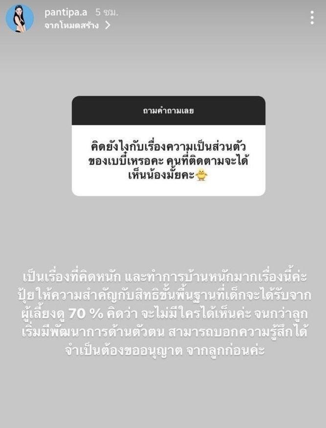 ปุ้มปุ้ย พร้อมมีลูกเพิ่ม หลัง กวินท์ เปย์หนักนาฬิกาหรู เผยเหตุผลไม่เปิดหน้าลูกชาย ปุ้มปุ้ย พร้อมมีลูกเพิ่ม หลัง กวินท์ เปย์หนักนาฬิกาหรู เผยเหตุผลไม่เปิดหน้าลูกชาย