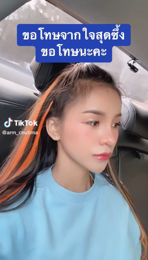  อาม ชุติมา เศร้าโพสต์ขอโทษ หลังเล่นคอนเสิร์ตที่เกาหลี ทำผีน้อยถูกจับส่งกลับบ้าน 