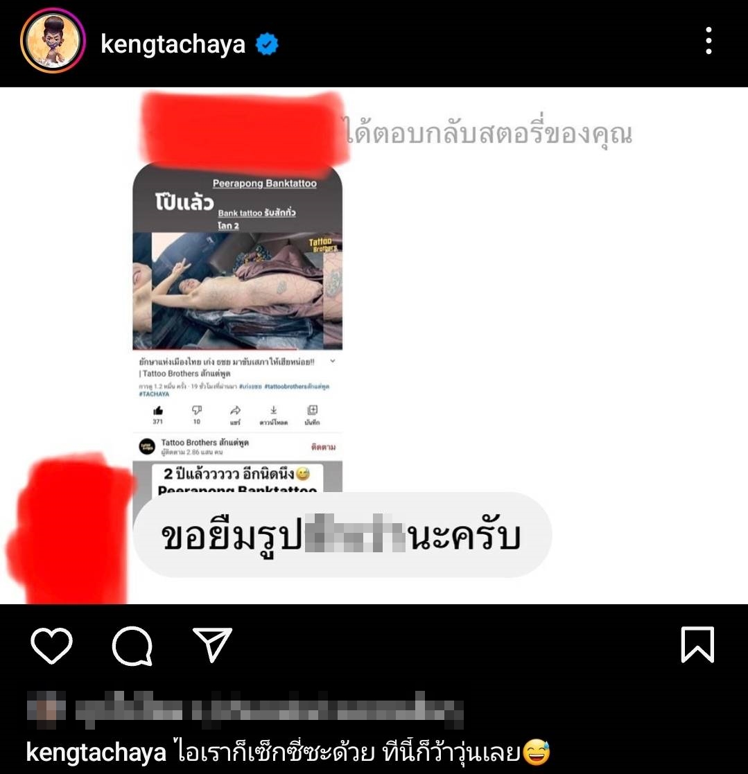 ว้าวุ่นใหญ่เลย! “เก่ง ธชย” เปิดใจหลัง เจอมือดีขอยืมภาพทำเรื่องอย่างว่า