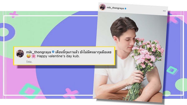 “แพท ณปภา” ประกาศโสด เลิก “นาย ณภัทร” มูฟออนไวมีคนคุยใหม่แล้ว  (มีคลิป)