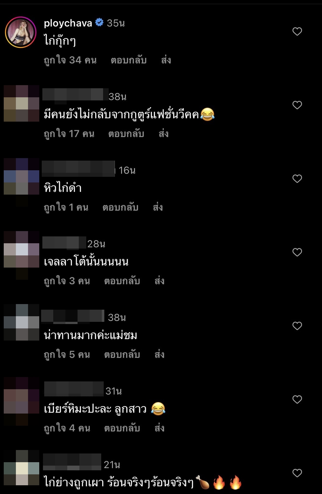 ชมพู่ อารยา ทานอาหารกับเพื่อนรัก พลอย ชวพร ลั่น! ไก่กุ๊กๆ ชมพู่ อารยา ทานอาหารกับเพื่อนรัก พลอย ชวพร ลั่น! ไก่กุ๊กๆ