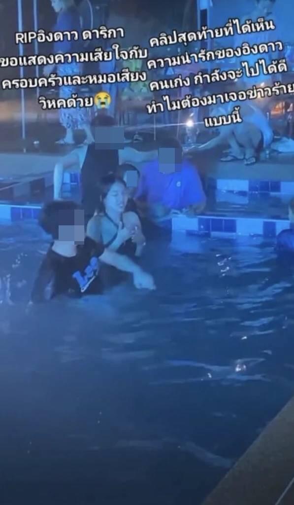 เปิดภาพสุดท้าย อิงดาว ดุจดาริกา นางเอกหมอลำ ก่อนจมน้ำเสียชีวิต เปิดภาพสุดท้าย อิงดาว ดุจดาริกา นางเอกหมอลำ ก่อนจมน้ำเสียชีวิต