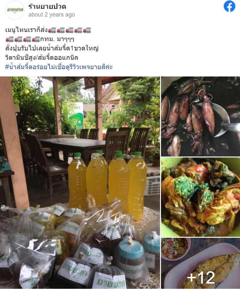 7 ร้านเด็ดชุมพร ตะลุยกินร้านเด็ด พร้อมชมบรรยากาศสุดสวย! 7 ร้านเด็ดชุมพร ตะลุยกินร้านเด็ด พร้อมชมบรรยากาศสุดสวย!