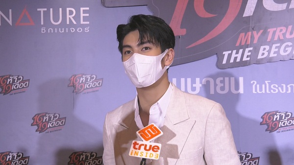 “ริว วชิรวิชญ์” ขึ้นแท่นพระเอกหนังเรื่องแรก อ้อนแค่มาดูหนังก็ดีใจแล้ว  (มีคลิป) 
