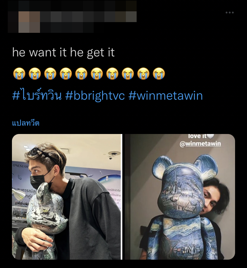 จัดเต็ม! วิน เมธวิน เซอร์ไพร์สของขวัญ ไบร์ท 
