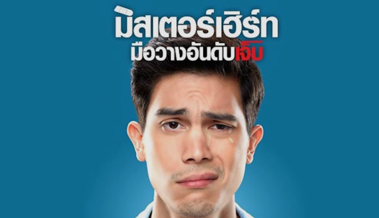 10 อันดับหนังฮิตบนทรูไอดี 10 อันดับหนังฮิตบนทรูไอดี
