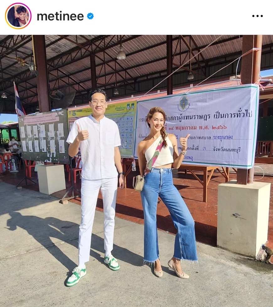 คนบันเทิง คึกคักเข้าคูหาใช้สิทธิเลือกตั้ง ปี 2566 คนบันเทิง คึกคักเข้าคูหาใช้สิทธิเลือกตั้ง ปี 2566