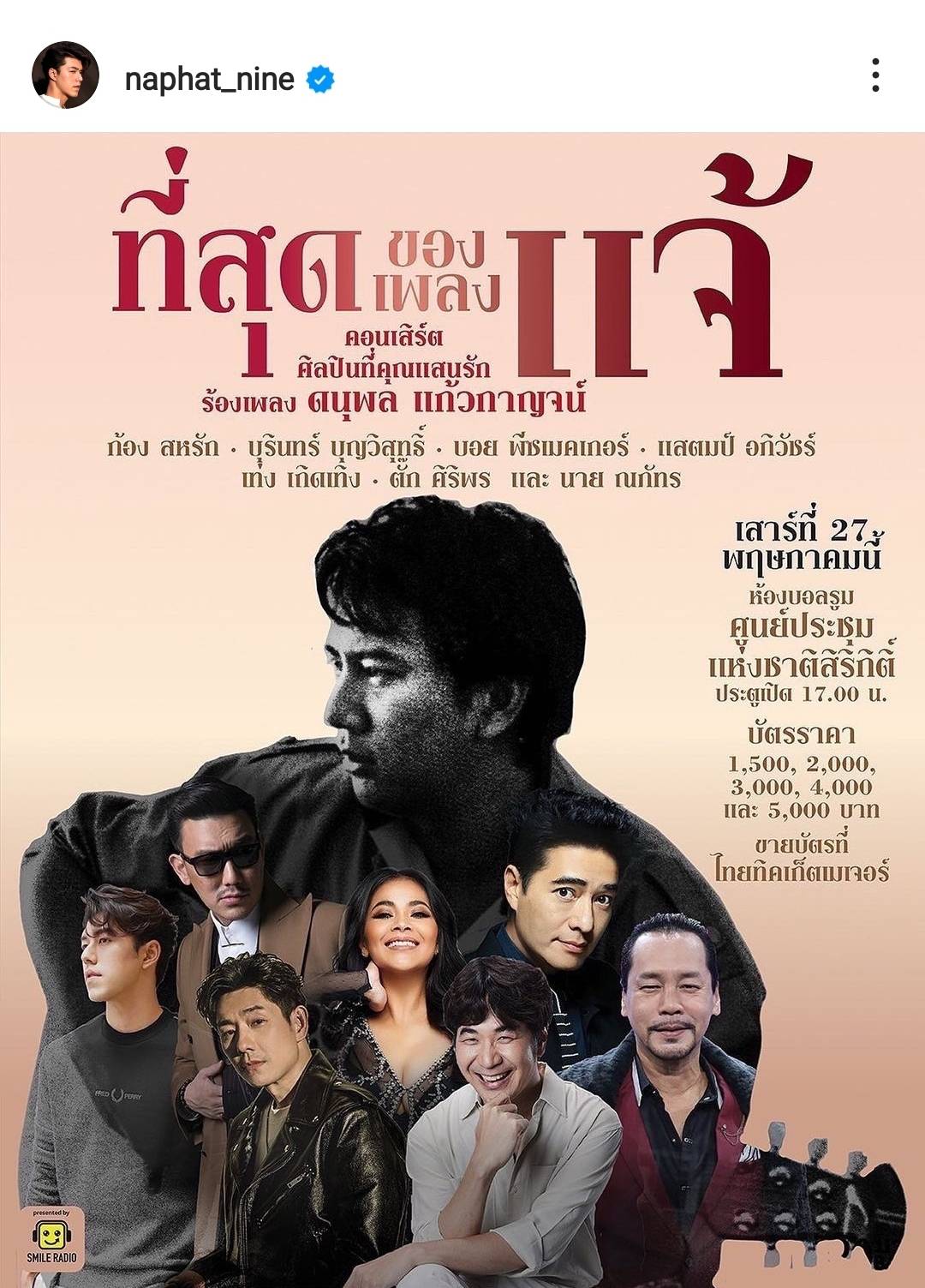 นาย ณภัทร เข้าสายมูแก้ชงครั้งแรก หมอช้าง แนะนำทำแล้วจะดี โดยเฉพาะความรัก นาย ณภัทร เข้าสายมูแก้ชงครั้งแรก หมอช้าง แนะนำทำแล้วจะดี โดยเฉพาะความรัก