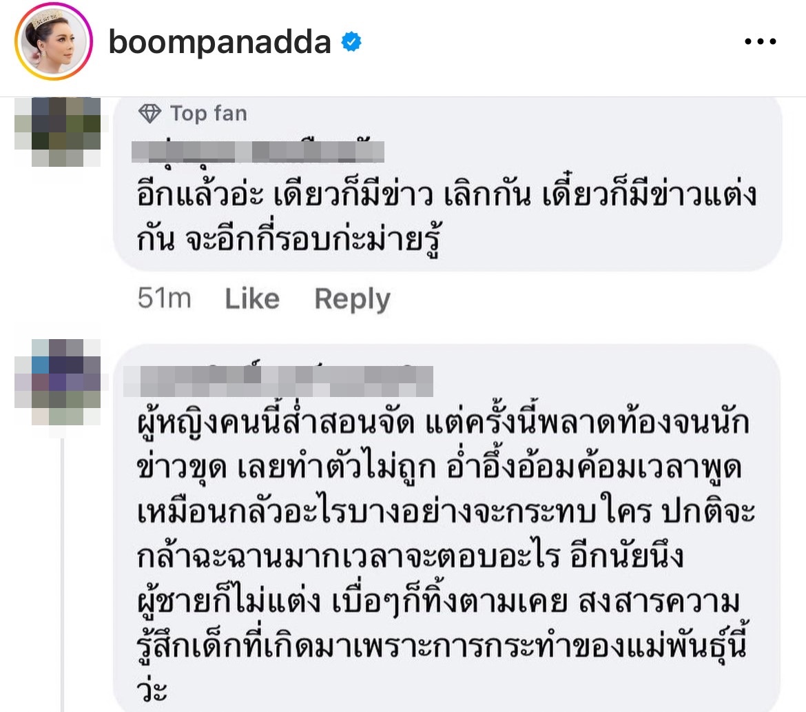 บุ๋ม ปนัดดา ไม่ทน ฟาดชาวเน็ตปากแจ๋ว เตรียมรอหมายศาล หลังคอมเมนต์หยาบคาย