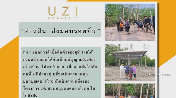 “ขวัญ อุษามณี” เผยสบายใจหลังได้มอบเงินทำบุญเด็กกตัญญู (มีคลิป) “ขวัญ อุษามณี” เผยสบายใจหลังได้มอบเงินทำบุญเด็กกตัญญู (มีคลิป)