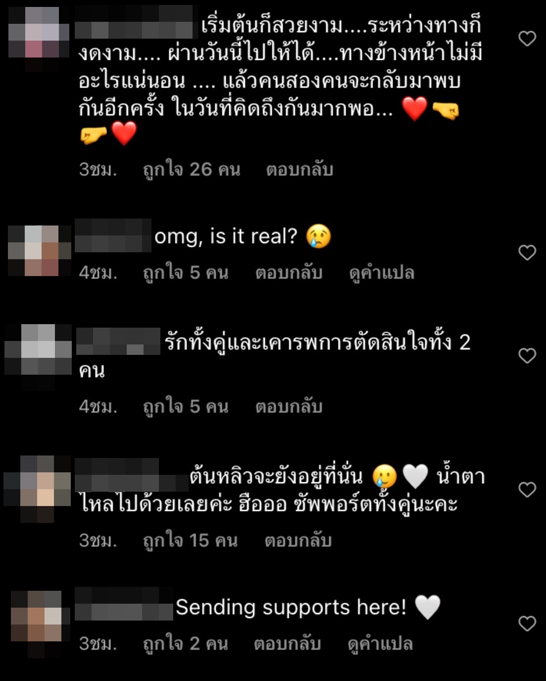 มารีญา พูลเลิศลาภ เลิกกับ สิงห์ วรรณสิงห์ แล้ว