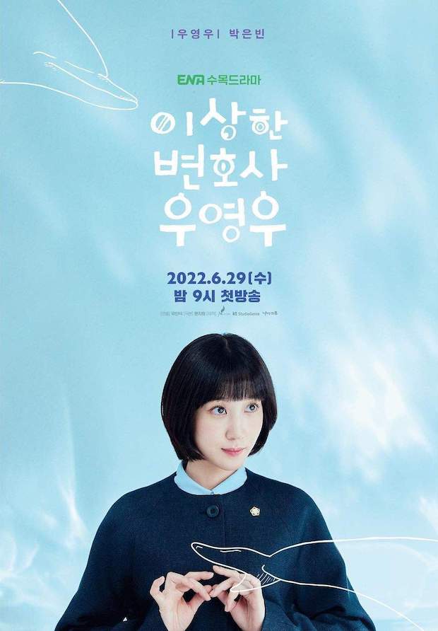 ‘พัคอึนบิน’ และซีรีส์ ‘อูยองอู’ กวาดรางวัลใหญ่เวที Asia Contents Awards ‘พัคอึนบิน’ และซีรีส์ ‘อูยองอู’ กวาดรางวัลใหญ่เวที Asia Contents Awards