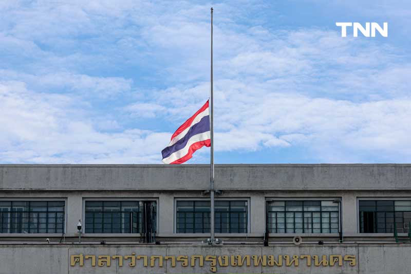 ลดธงลงครึ่งเสาทั่วประเทศ ร่วมอาลัยแด่ประธานาธิบดีแห่งอิหร่าน ลดธงลงครึ่งเสาทั่วประเทศ ร่วมอาลัยแด่ประธานาธิบดีแห่งอิหร่าน