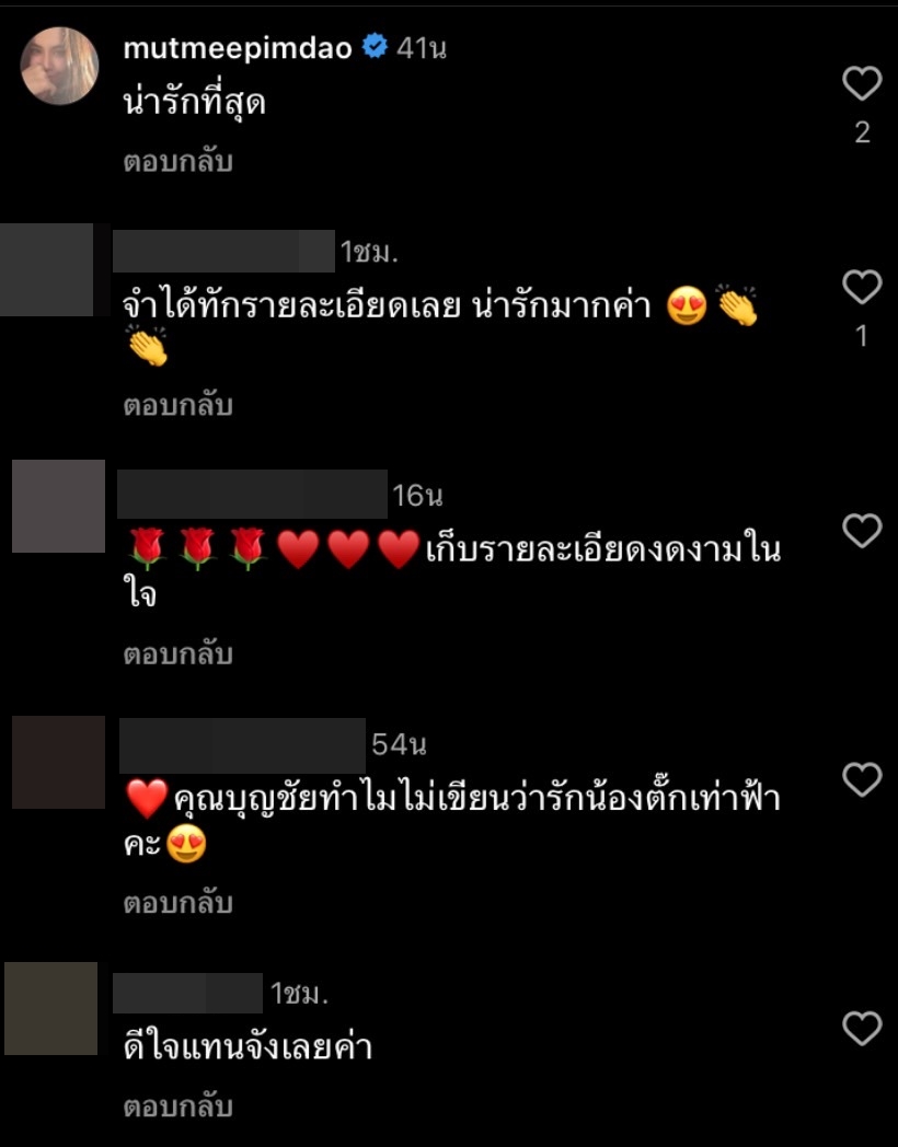 ตั๊ก บงกช - เจ้าสัวบุญชัย อวดความหวาน ครบรอบ 10 ปี การแต่งงาน ตั๊ก บงกช - เจ้าสัวบุญชัย อวดความหวาน ครบรอบ 10 ปี การแต่งงาน