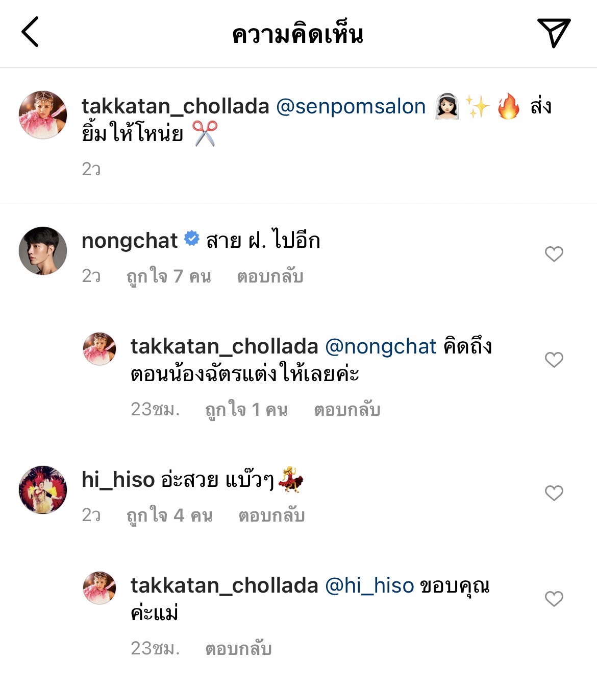 “ตั๊กแตน ชลดา” เปลี่ยนโฉมลุคใหม่ เป็นสาวสวยสุดแซ่บ “ตั๊กแตน ชลดา” เปลี่ยนโฉมลุคใหม่ เป็นสาวสวยสุดแซ่บ