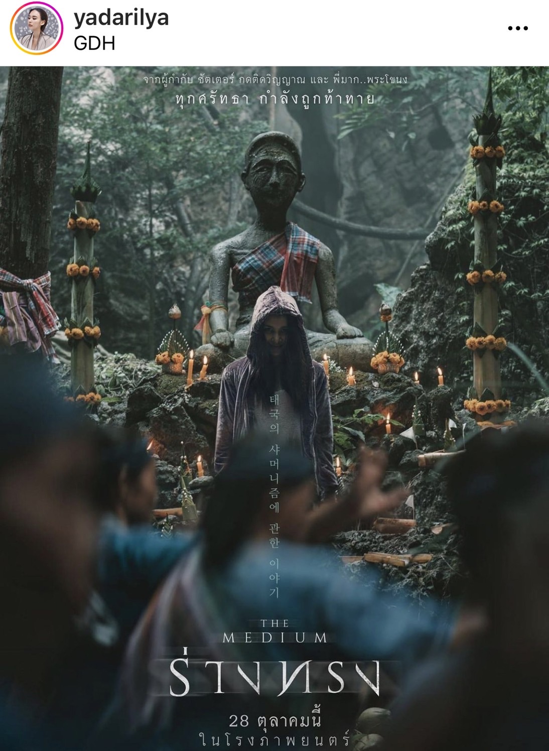  ญดา นริลญา พาหนังร่างทรง สู่สายตาคนญี่ปุ่น
