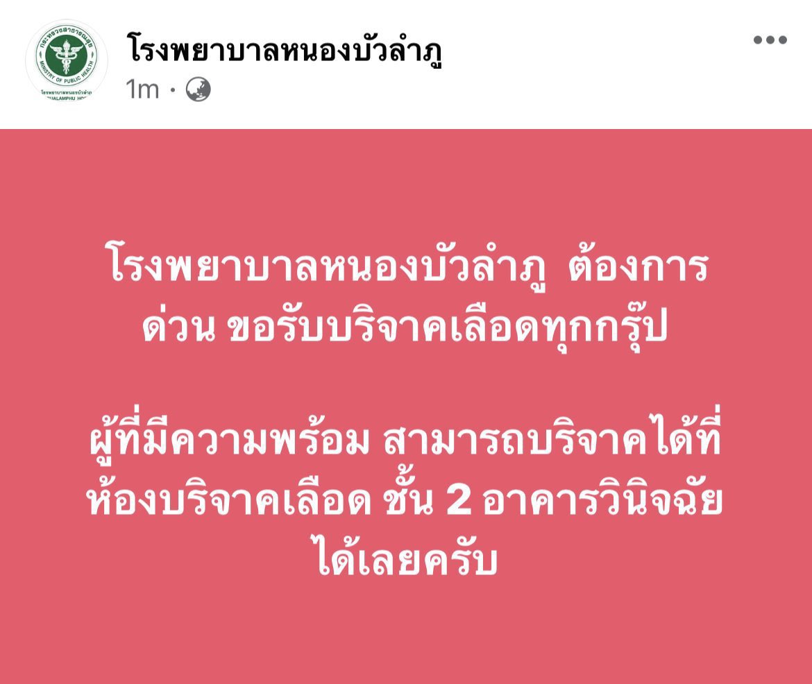 กราดยิงหนองบัวลำภู ติดเทรนด์ทวิตเตอร์ ชาวเน็ตไว้อาลัย-สื่อนอกรายงาน