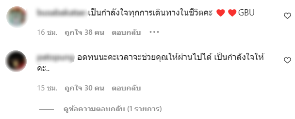 อ่านแล้วน้ำตาซึม แห่ส่งกำลังใจ โตโน่ ภาคิน หลังโพสต์ข้อความล่าสุดในไอจี อ่านแล้วน้ำตาซึม แห่ส่งกำลังใจ โตโน่ ภาคิน หลังโพสต์ข้อความล่าสุดในไอจี