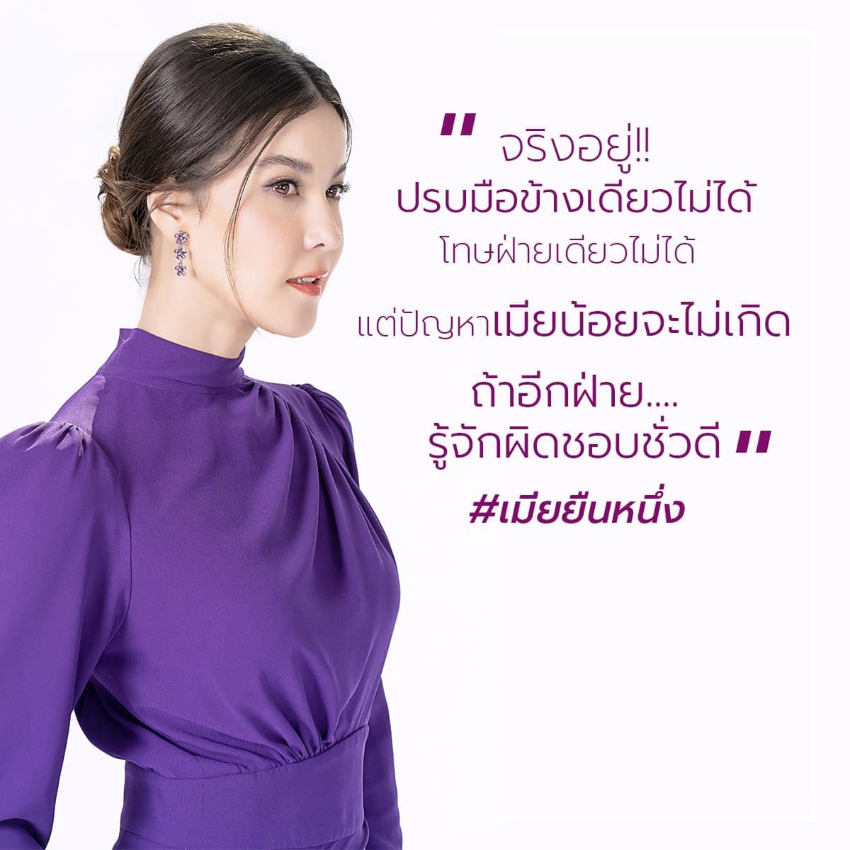 ธัญญ่า เอาใจเมียหลวง เปิดเพจ เมียยืนหนึ่ง ช่วยเหลือปัญหาครอบครัว ธัญญ่า เอาใจเมียหลวง เปิดเพจ เมียยืนหนึ่ง ช่วยเหลือปัญหาครอบครัว