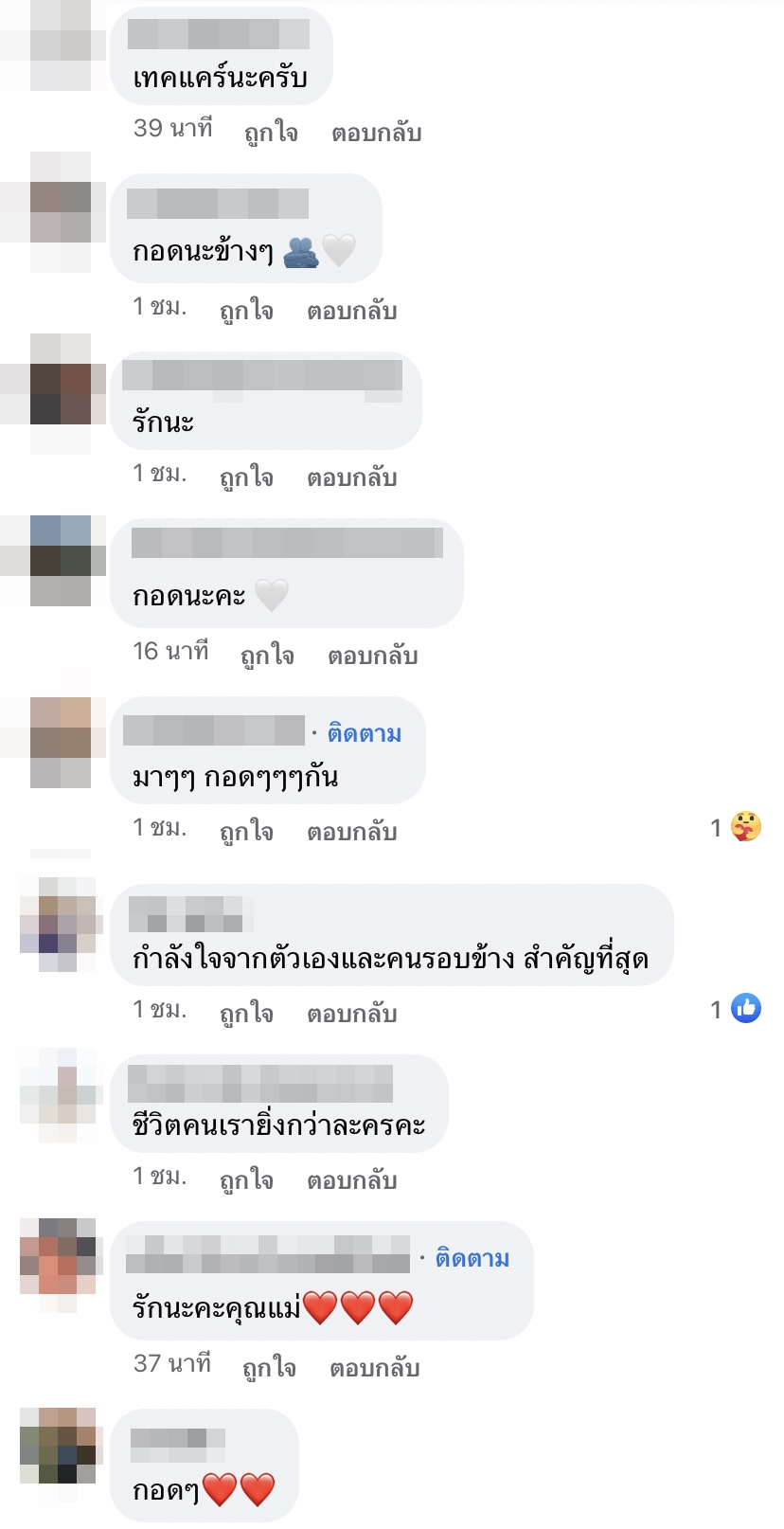 จ๊ะ นงผณี โพสต์แบบนี้ เกิดอะไรขึ้น?! จ๊ะ นงผณี โพสต์แบบนี้ เกิดอะไรขึ้น?!