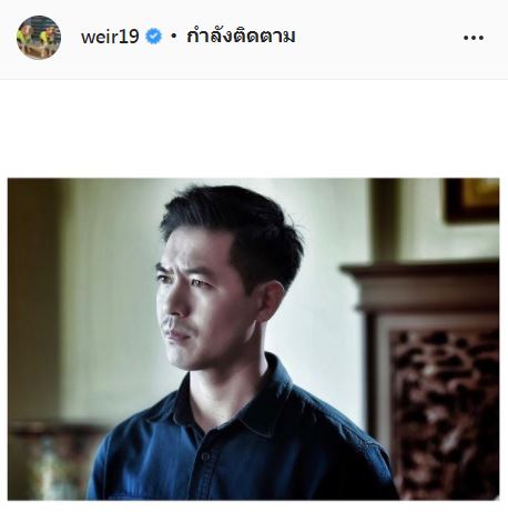 รอฟังคำตอบ เวียร์ ศุกลวัฒน์ หลังพาแฮชแท็กพุ่งติดเทรนด์!! 