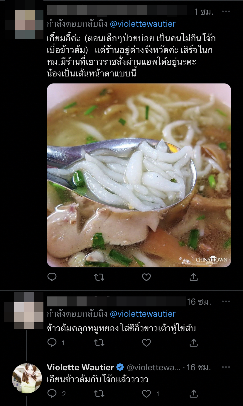วี วิโอเลต นอนโรงพยาบาลคืนที่ 3! เหตุ ป่วยเส้นเสียง