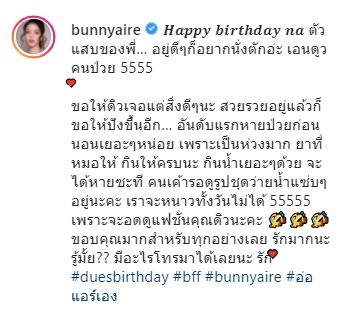 งานเข้า!! แอร์ ภัณฑิลา โพสต์ภาพอวยพร ดิว อริสรา ถูกชาวเน็ตแซะถามจัดวันเกิดได้แล้วเหรอ?!