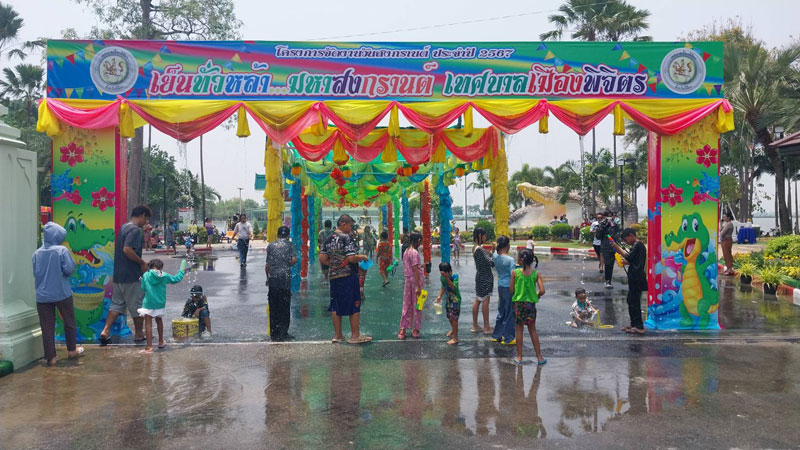 สงกรานต์นี้ พิจิตรจัดเต็ม เย็นทั่วหล้า มหาสงกรานต์ สงกรานต์นี้ พิจิตรจัดเต็ม เย็นทั่วหล้า มหาสงกรานต์