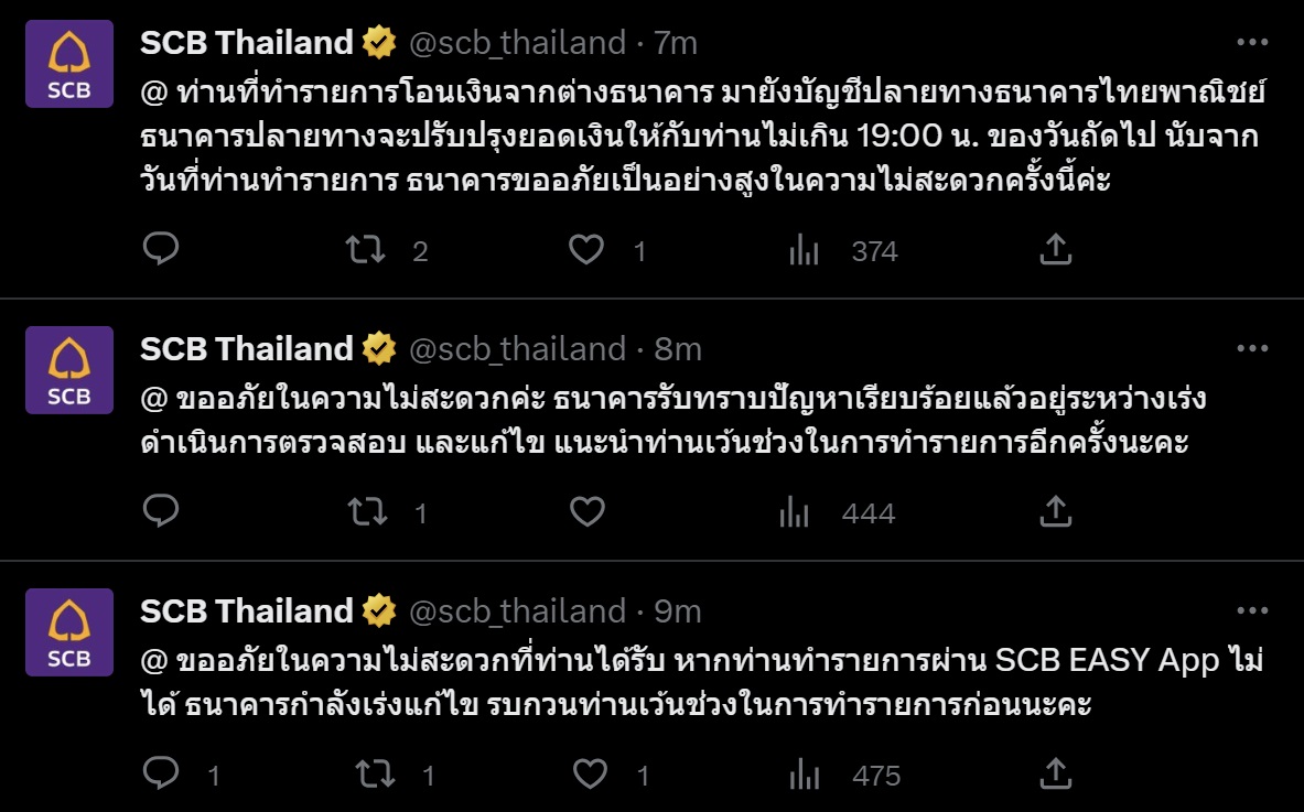 ธนาคารล่มวันหวยออก! ชาวเน็ตโอดแอปฯขัดข้อง จนติดเทรนด์ทวิตเตอร์