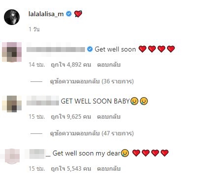 ลิซ่าติดโควิด เปิดโพสต์ล่าสุดบนไอจี แฟนๆส่งกำลังใจหลายแสนคอมเมนต์!