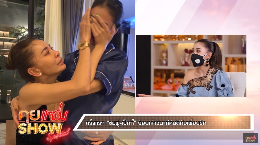เคยทะเลาะกัน ชมพู่ ก่อนบ่าย ร้องไห้เคลียร์ใจ!! เป็กกี้ จากเพื่อนสนิทเหลือแค่ร่วมงาน เคยทะเลาะกัน ชมพู่ ก่อนบ่าย ร้องไห้เคลียร์ใจ!! เป็กกี้ จากเพื่อนสนิทเหลือแค่ร่วมงาน