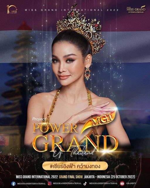 Miss Grand International 2022 ตัดสินวันไหน? ติดตามการประกวดได้ที่ไหนเช็กเลย
