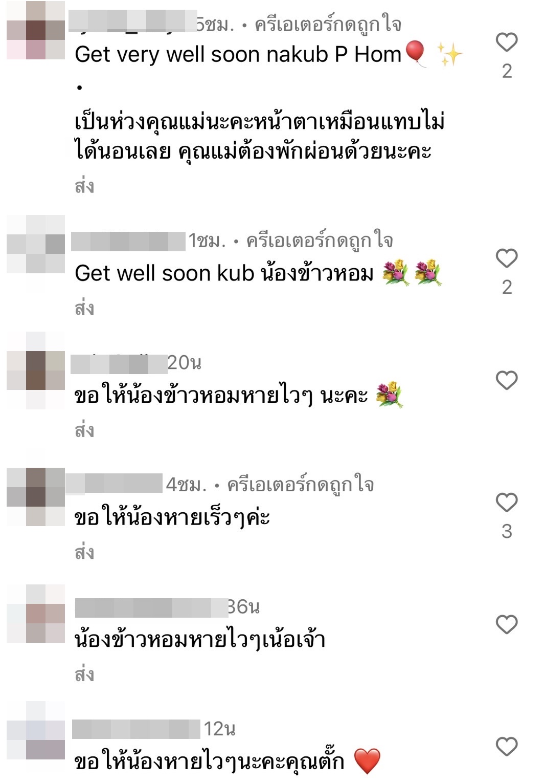 ตั๊ก บงกช สุดห่วงลูกชายติดโควิด-19  ขอโทษที่ต้องยกเลิกงานด่วน!!