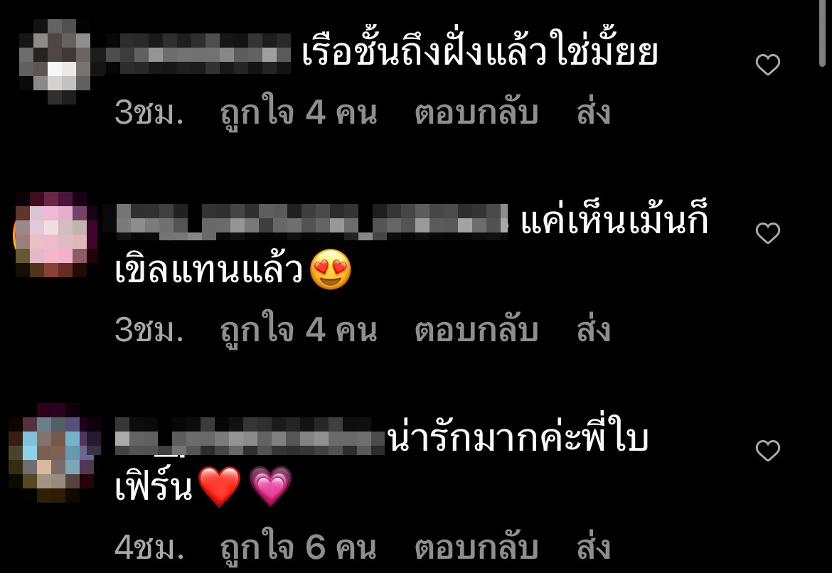 นาย ณภัทร คอมเมนต์ไอจี ใบเฟิร์น แบบสั้นๆ แต่แฟนคลับฟินมาก!! นาย ณภัทร คอมเมนต์ไอจี ใบเฟิร์น แบบสั้นๆ แต่แฟนคลับฟินมาก!!
