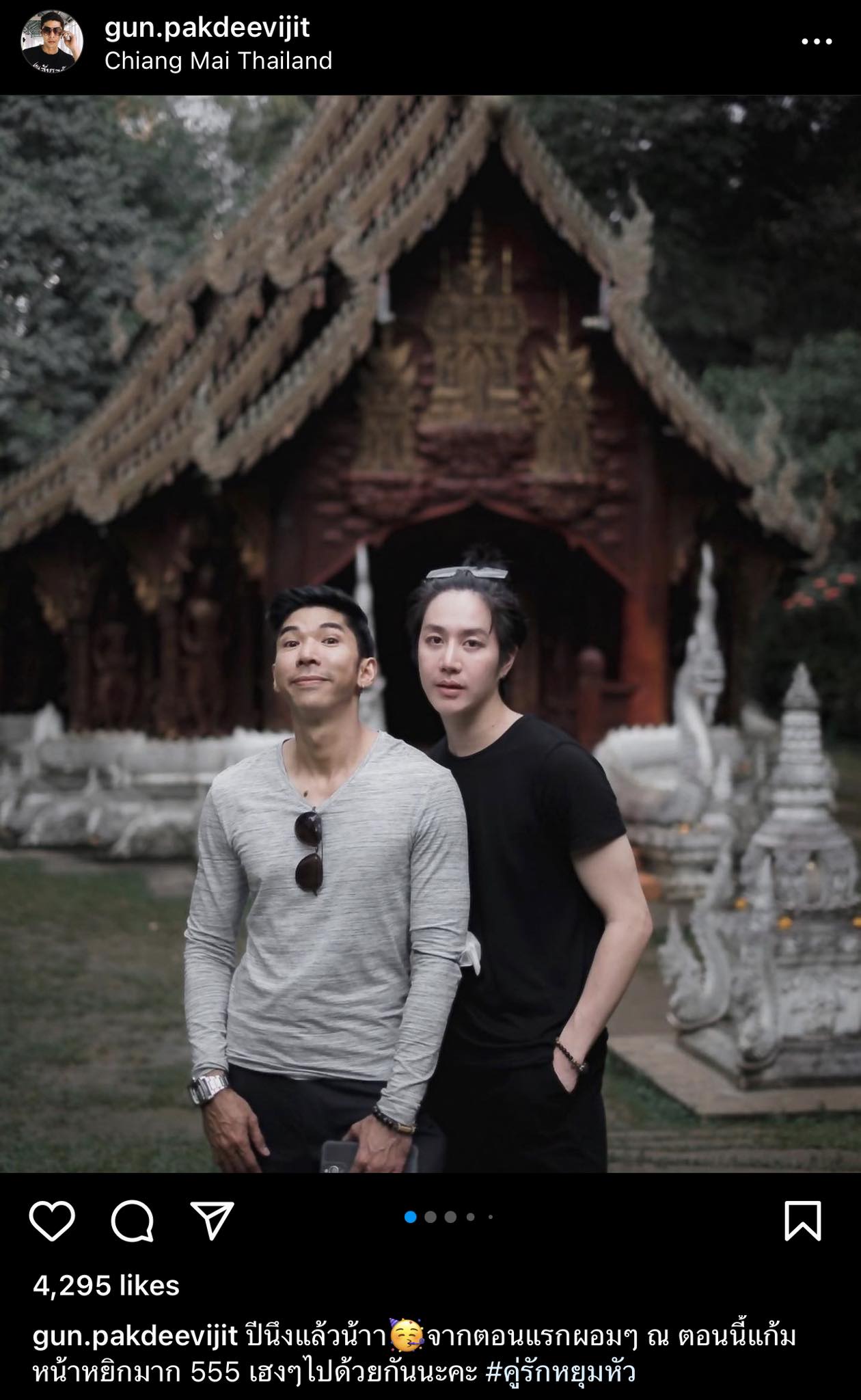 กัญจน์ ภักดีวิจิตร โพสต์ภาพคู่หวานฉลองความรักครบ 1 ปี สปาย