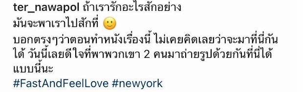 บุกนิวยอร์ก!! ‘ญาญ่า - ณัฏฐ์ - เต๋อ นวพล’ พา FAST & FEEL LOVE ชิงชัยเทศกาลหนังดัง (มีคลิป) บุกนิวยอร์ก!! ‘ญาญ่า - ณัฏฐ์ - เต๋อ นวพล’ พา FAST & FEEL LOVE ชิงชัยเทศกาลหนังดัง (มีคลิป)